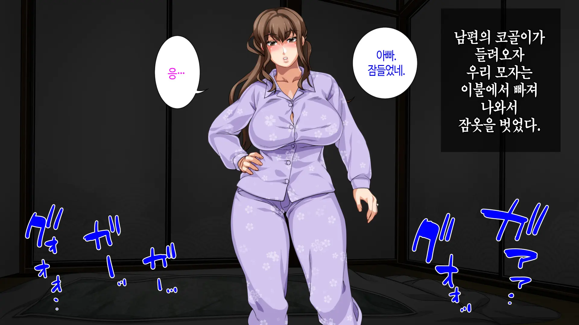 Hahaoya Ni Yoru Fudeoroshi Ga Gimuka Sareta Sekai | 어머니에 의한 딱지 떼주기가 의무화된 세계